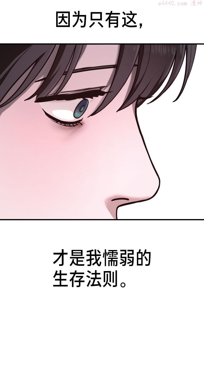 如出一辙的女儿漫画在线阅读免费漫画,第29话58图