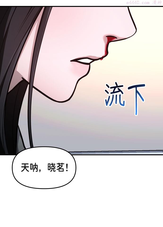 如出一辙的女儿漫画在线阅读免费漫画,第29话59图