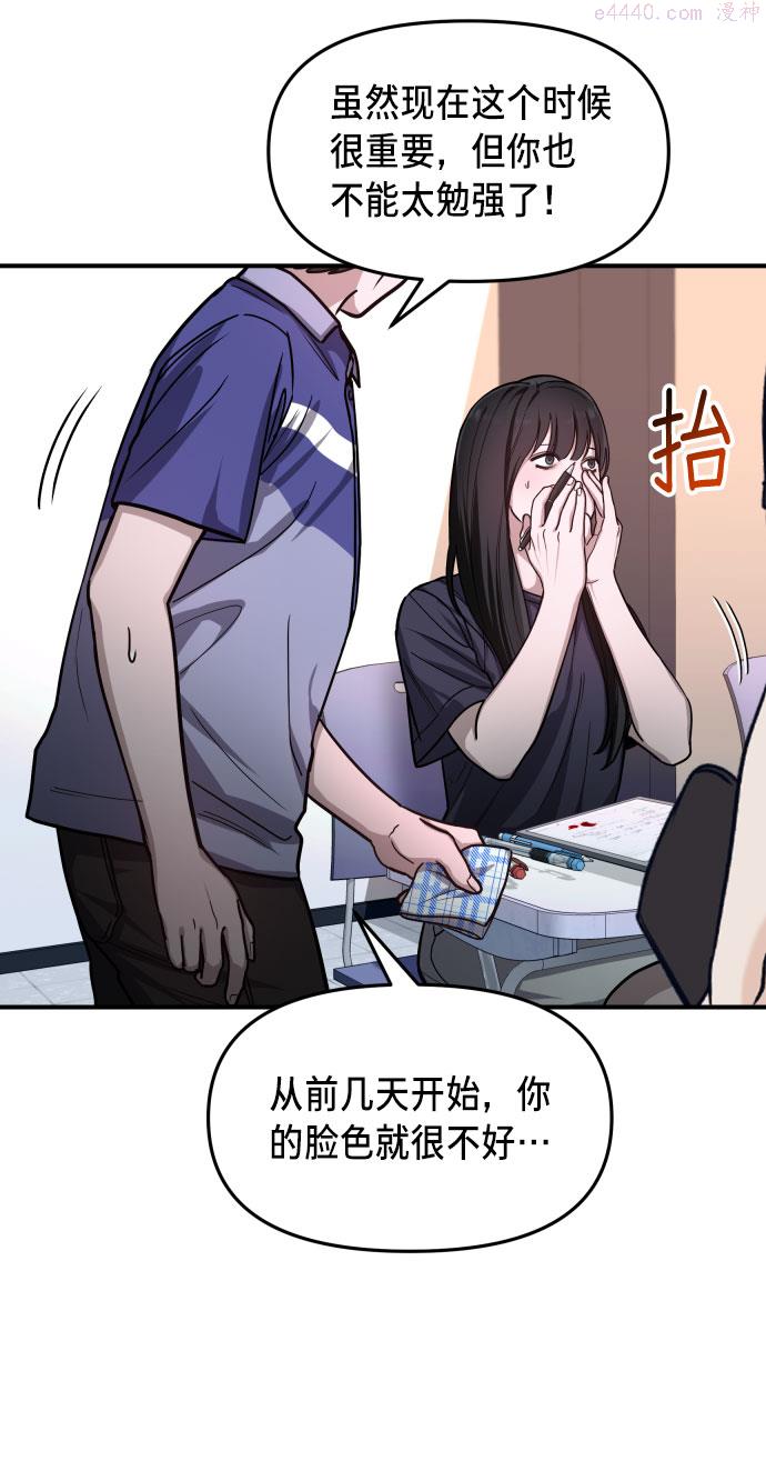 如出一辙的女儿漫画在线阅读免费漫画,第29话60图