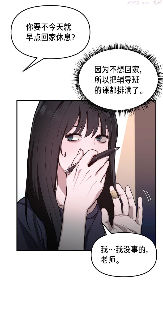 如出一辙的女儿漫画在线阅读免费漫画,第29话61图