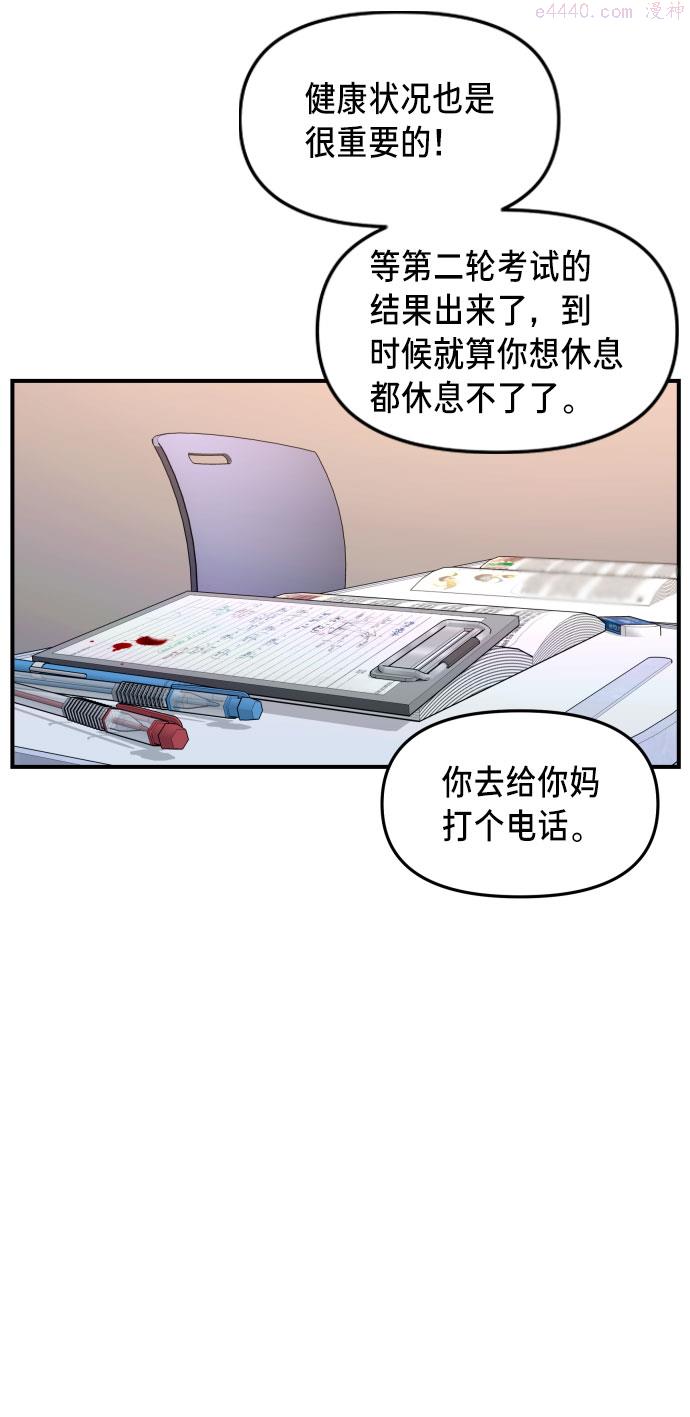 如出一辙的女儿漫画在线阅读免费漫画,第29话62图