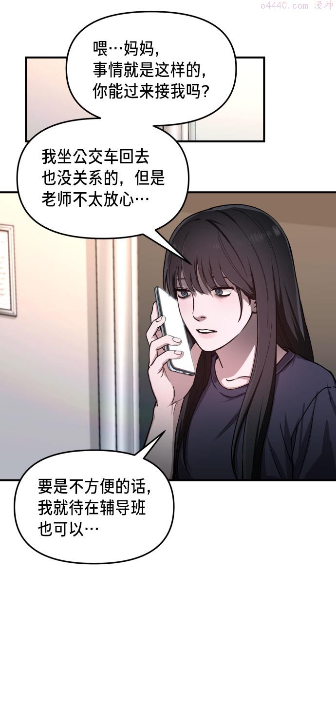 如出一辙的女儿漫画在线阅读免费漫画,第29话63图