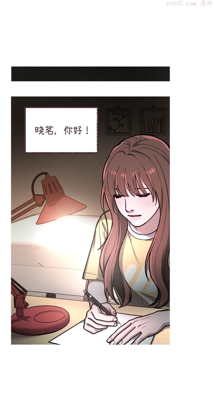 如出一辙的女儿漫画在线阅读免费漫画,第29话67图