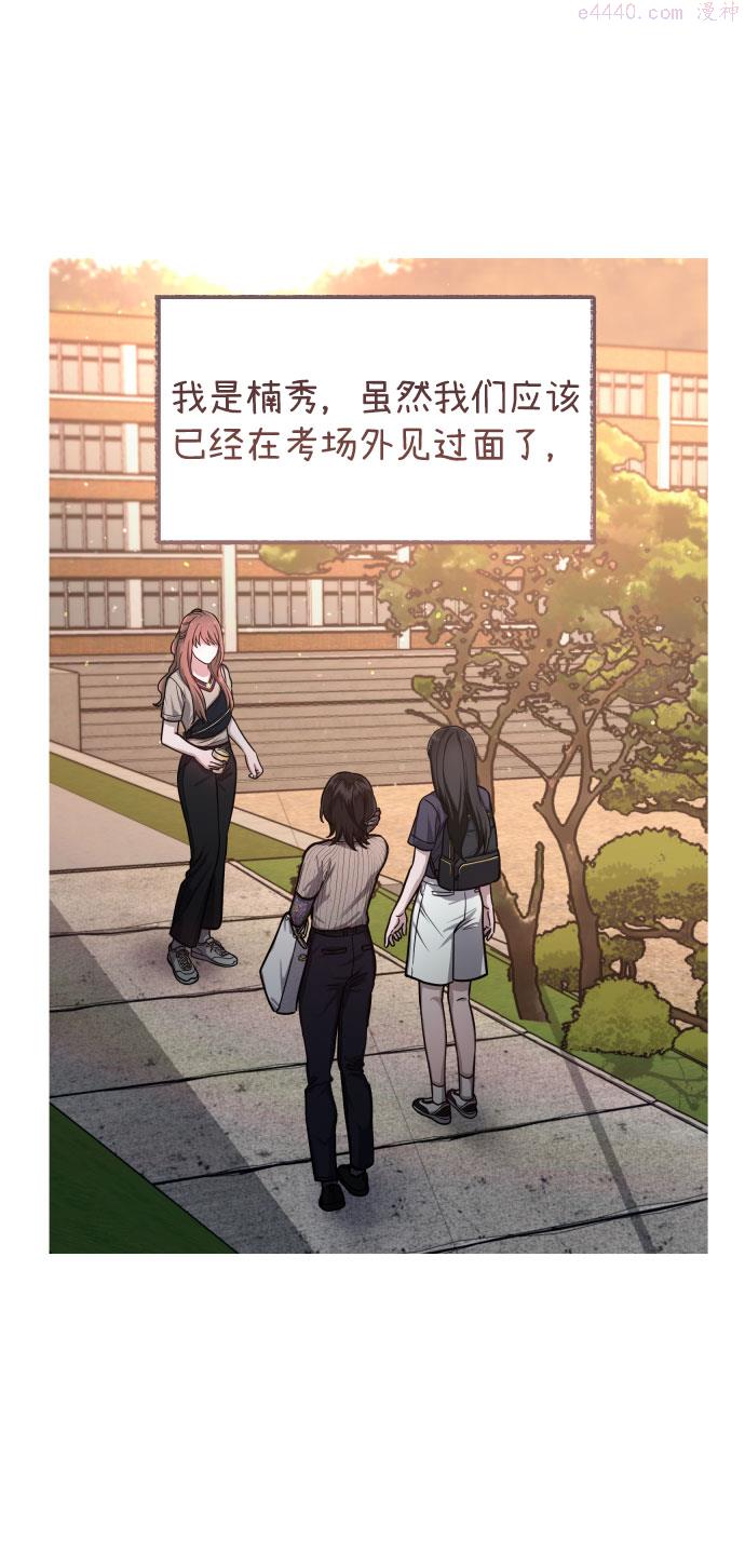 如出一辙的女儿漫画在线阅读免费漫画,第29话68图