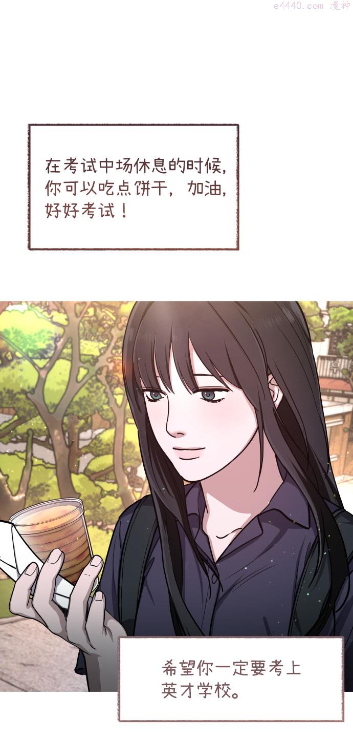 如出一辙的女儿漫画在线阅读免费漫画,第29话73图