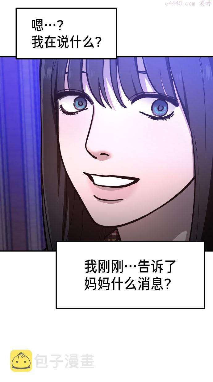 如出一辙的女儿漫画在线阅读免费漫画,第29话7图