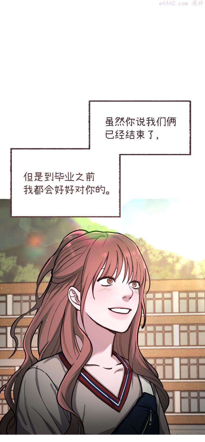 如出一辙的女儿漫画在线阅读免费漫画,第29话74图