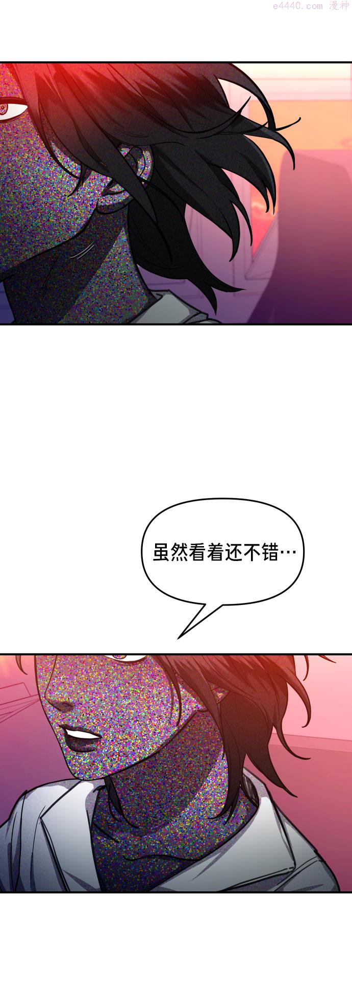 如出一辙的女儿漫画在线阅读免费漫画,第29话81图