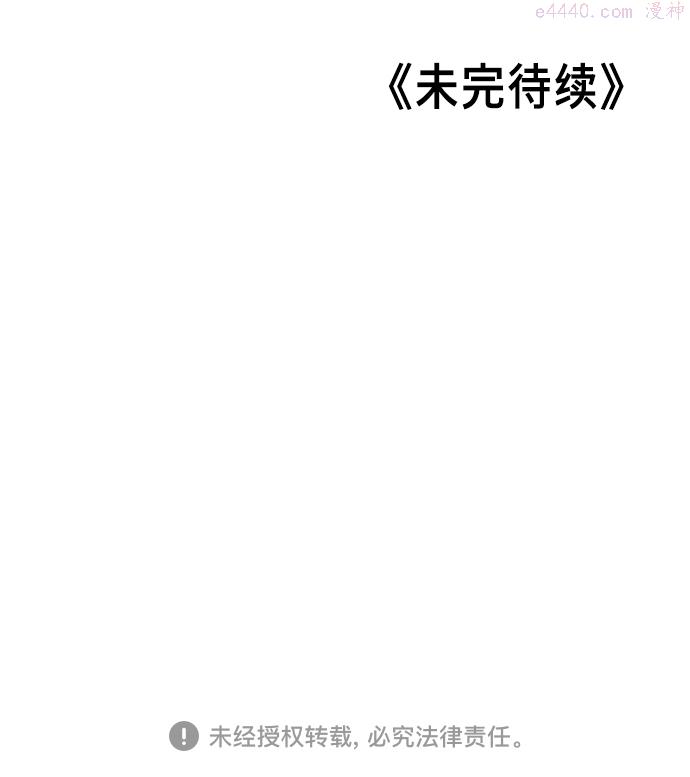 如出一辙的女儿漫画在线阅读免费漫画,第29话83图