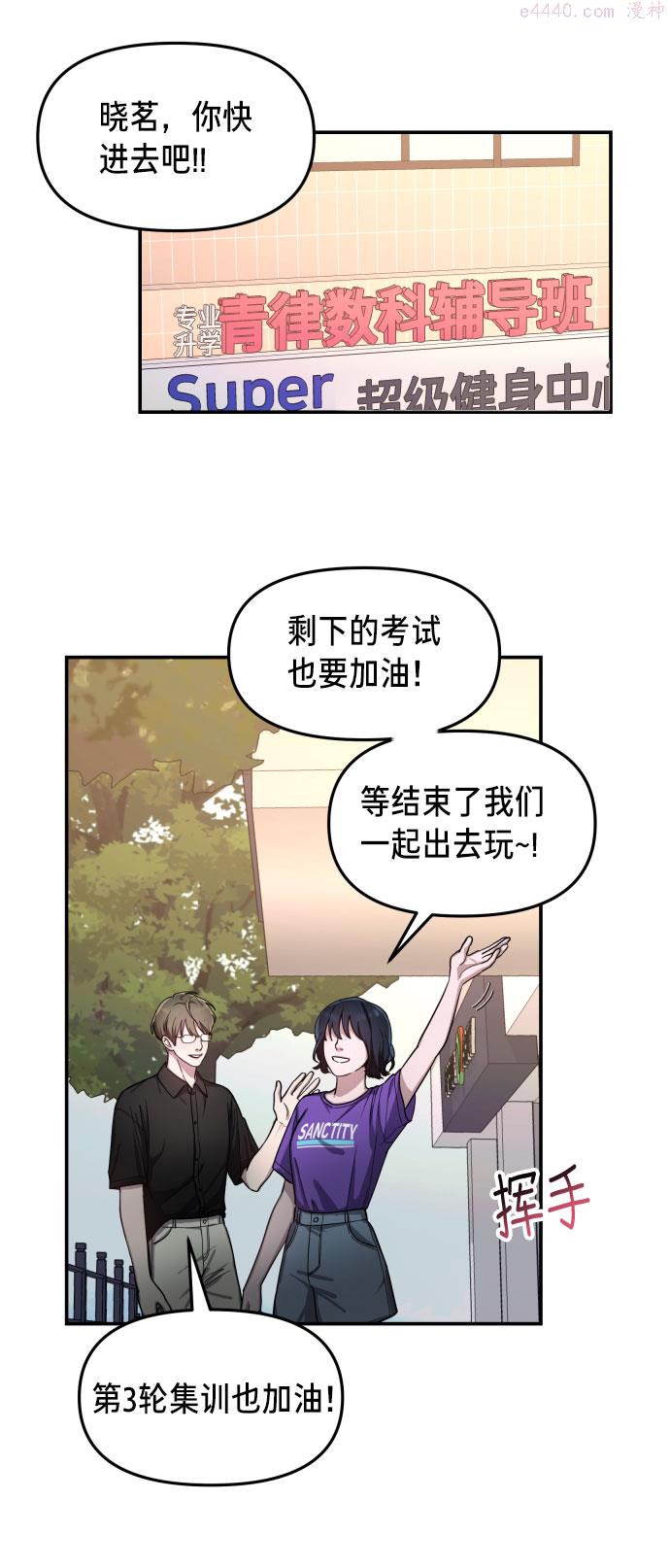 如出一辙的女儿漫画在线阅读漫画,第30话10图