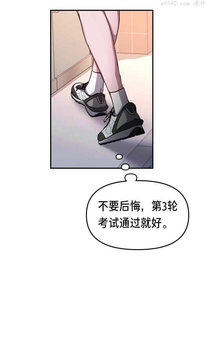 如出一辙的女儿漫画在线阅读漫画,第30话16图