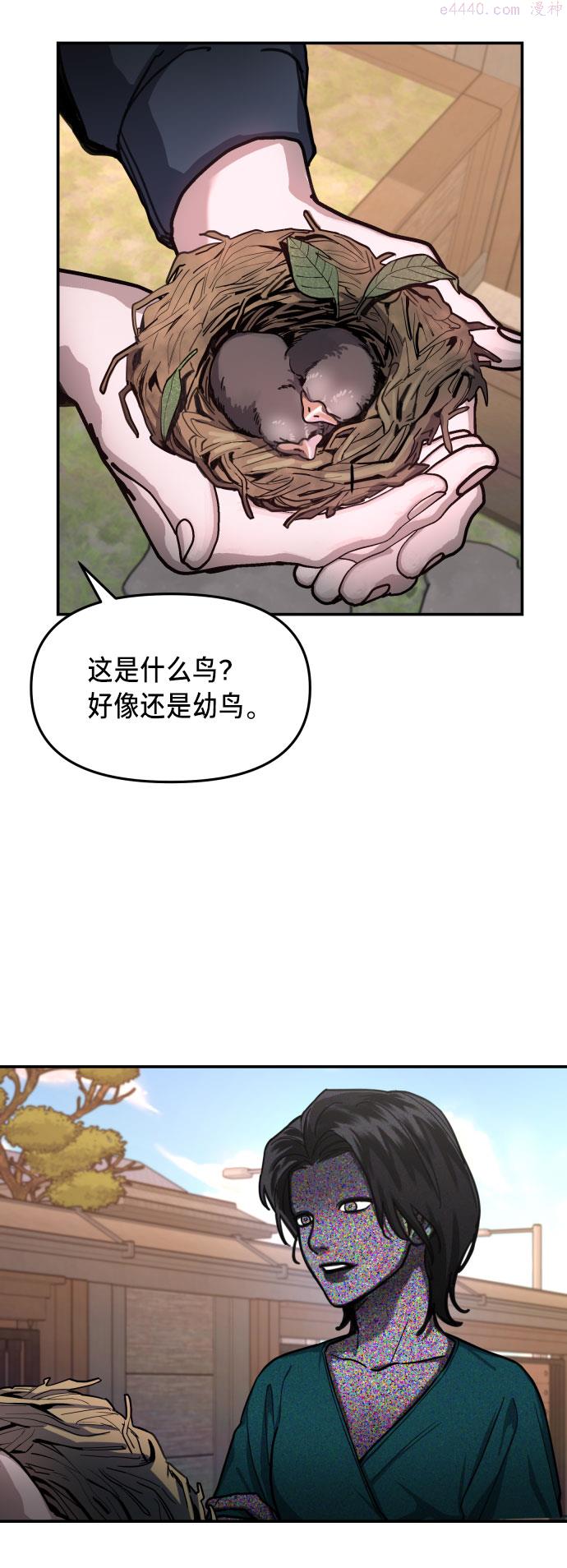 如出一辙的女儿漫画在线阅读漫画,第30话28图