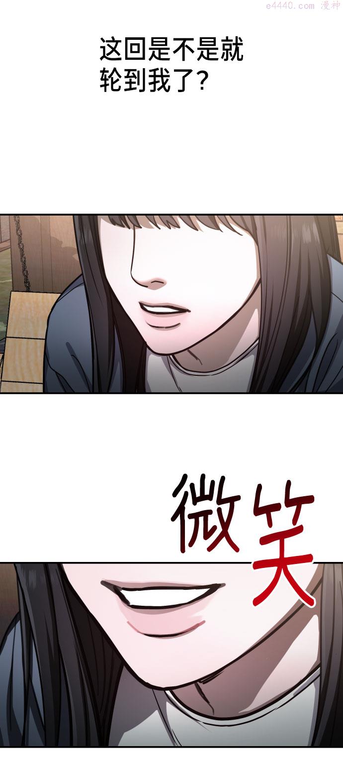 如出一辙的女儿漫画在线阅读漫画,第30话33图