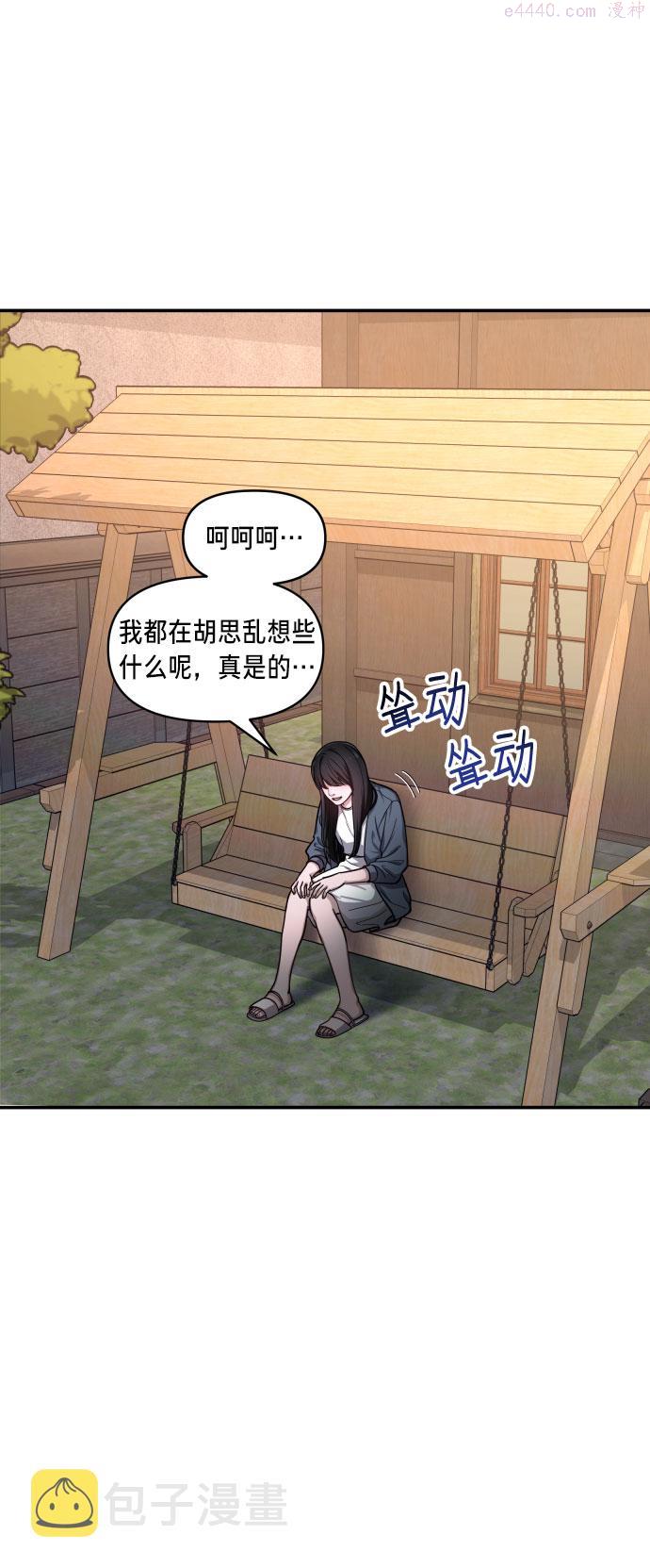 如出一辙的女儿漫画在线阅读漫画,第30话34图