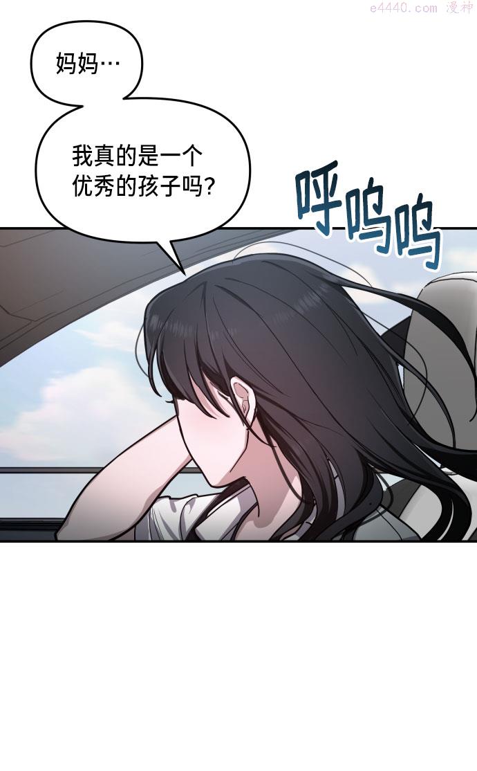 如出一辙的女儿漫画在线阅读漫画,第30话38图