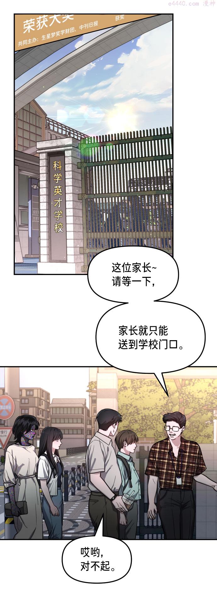 如出一辙的女儿漫画在线阅读漫画,第30话46图