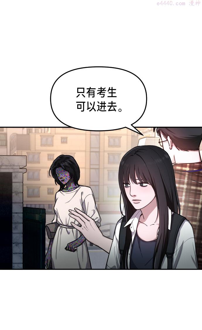 如出一辙的女儿漫画在线阅读漫画,第30话47图