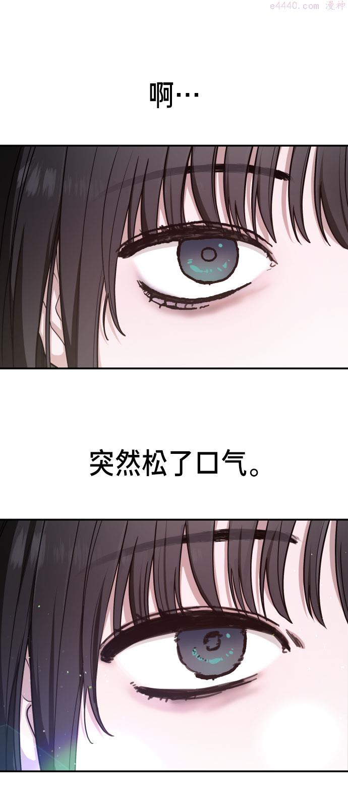 如出一辙的女儿漫画在线阅读漫画,第30话59图