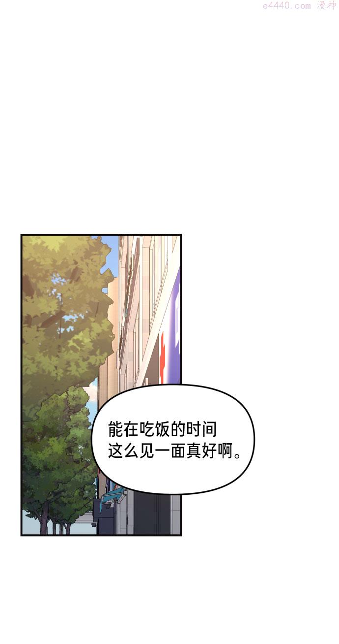 如出一辙的女儿漫画在线阅读漫画,第30话6图