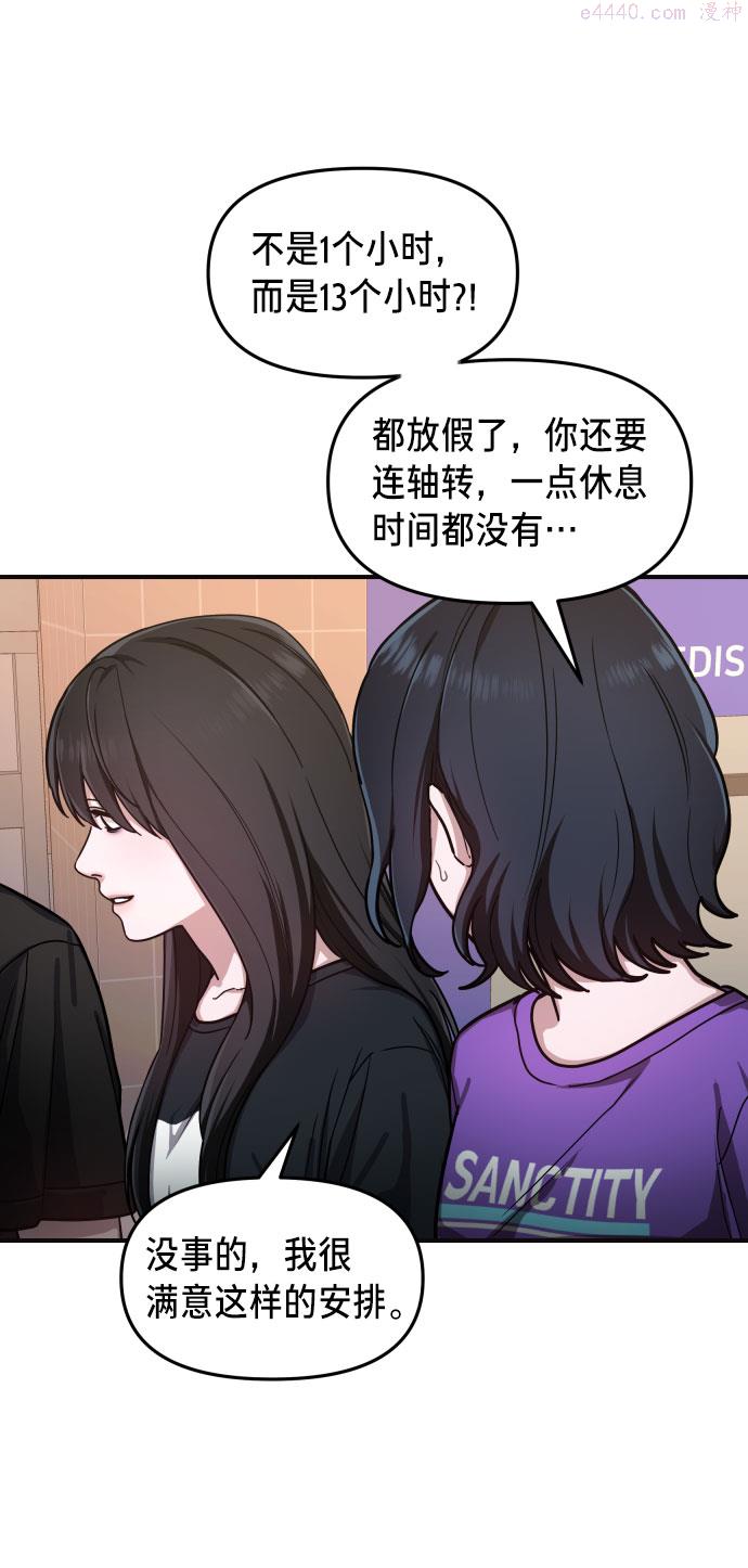 如出一辙的女儿漫画在线阅读漫画,第30话8图