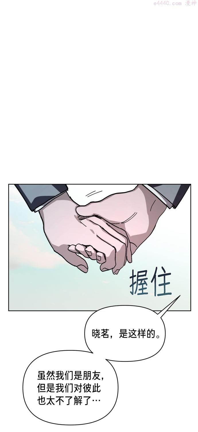 如出一辙的女儿结局漫画,第4话109图