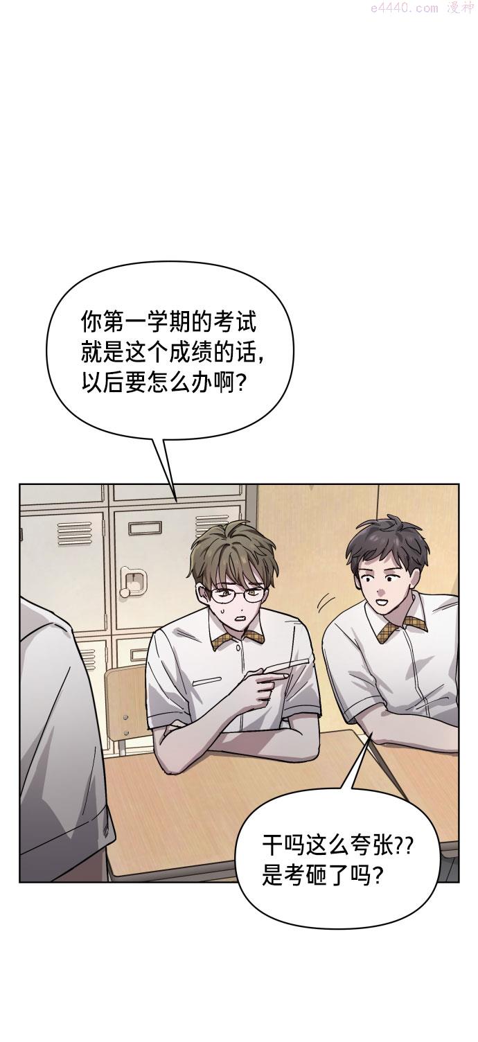 如出一辙的女儿结局漫画,第4话2图