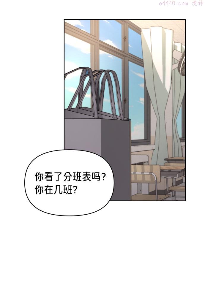 如出一辙的女儿结局漫画,第4话24图