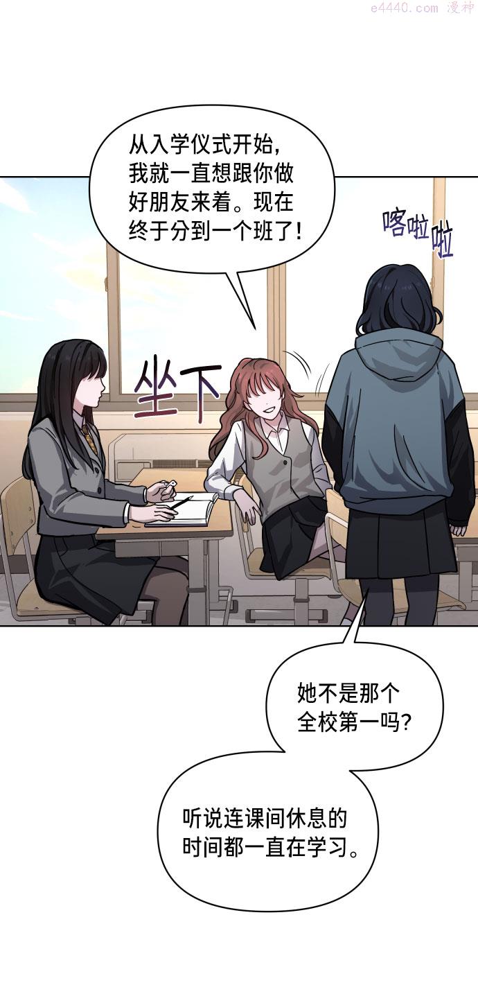 如出一辙的女儿结局漫画,第4话27图