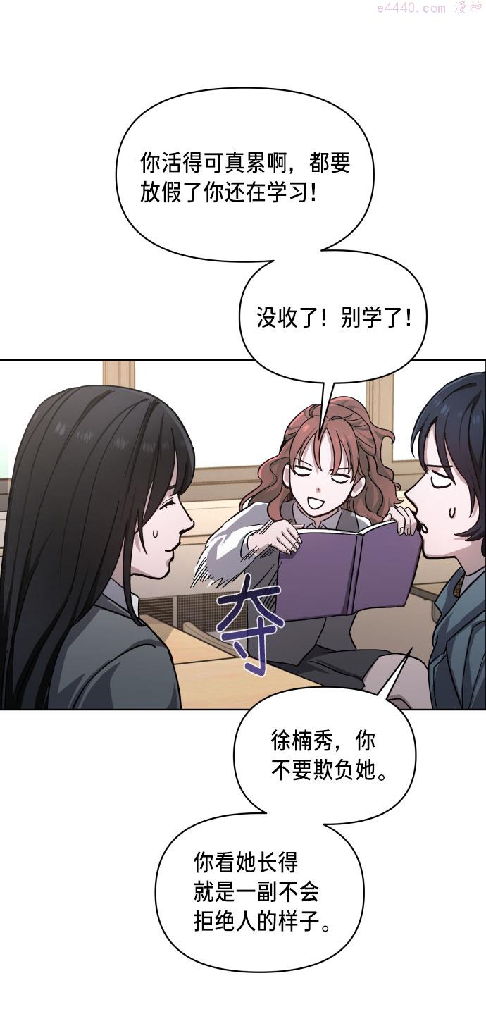 如出一辙的女儿结局漫画,第4话28图