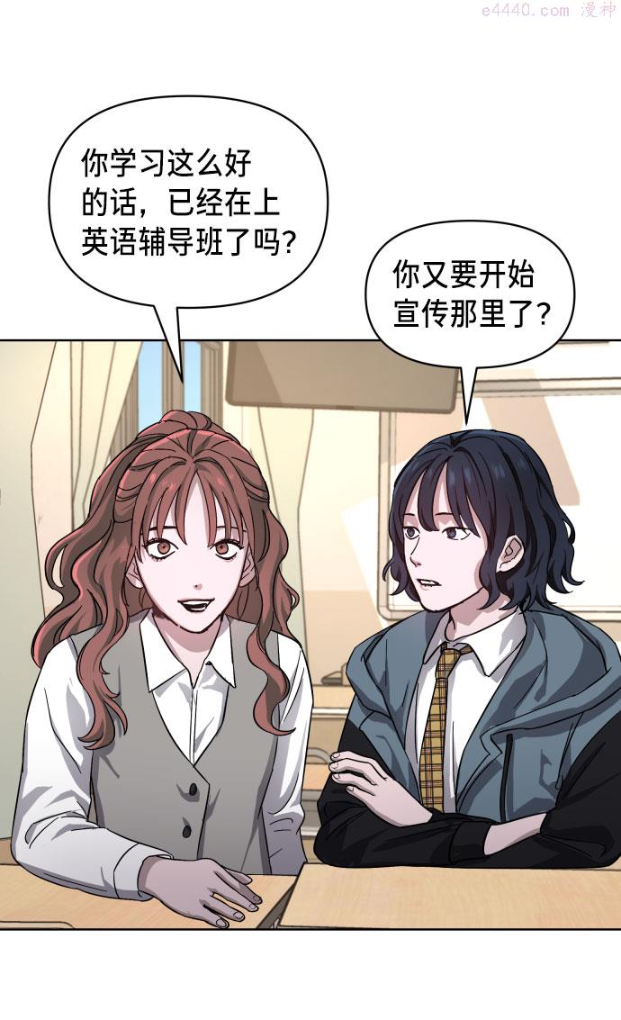 如出一辙的女儿结局漫画,第4话29图