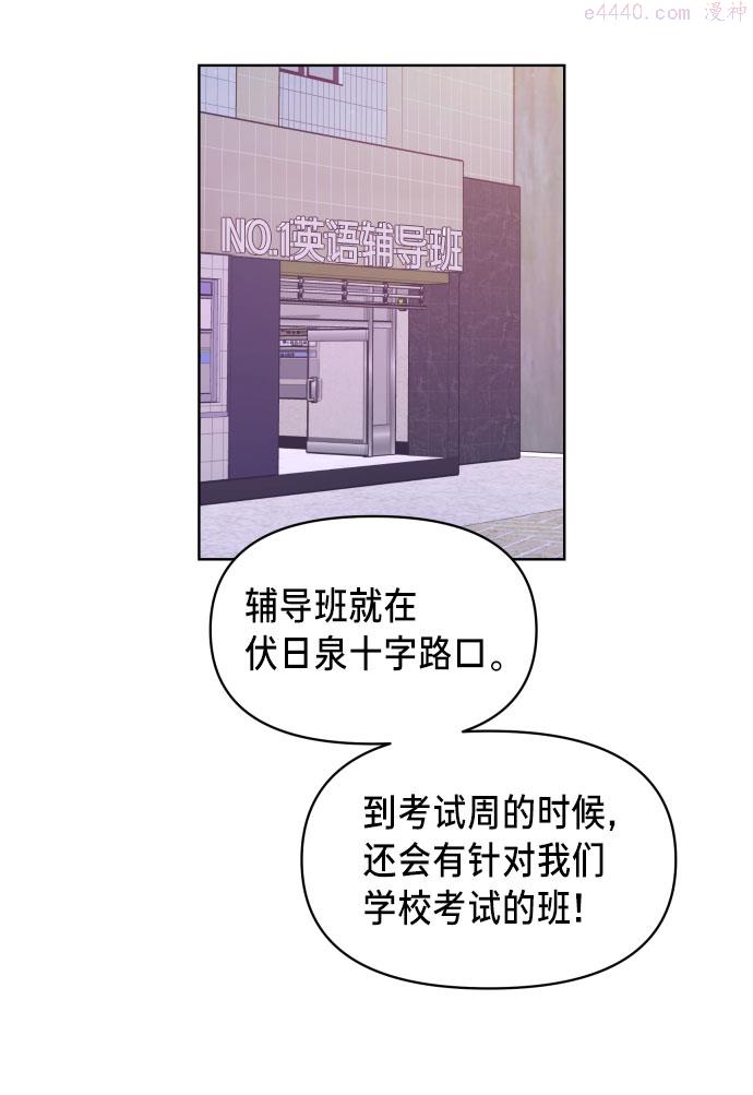 如出一辙的女儿结局漫画,第4话31图