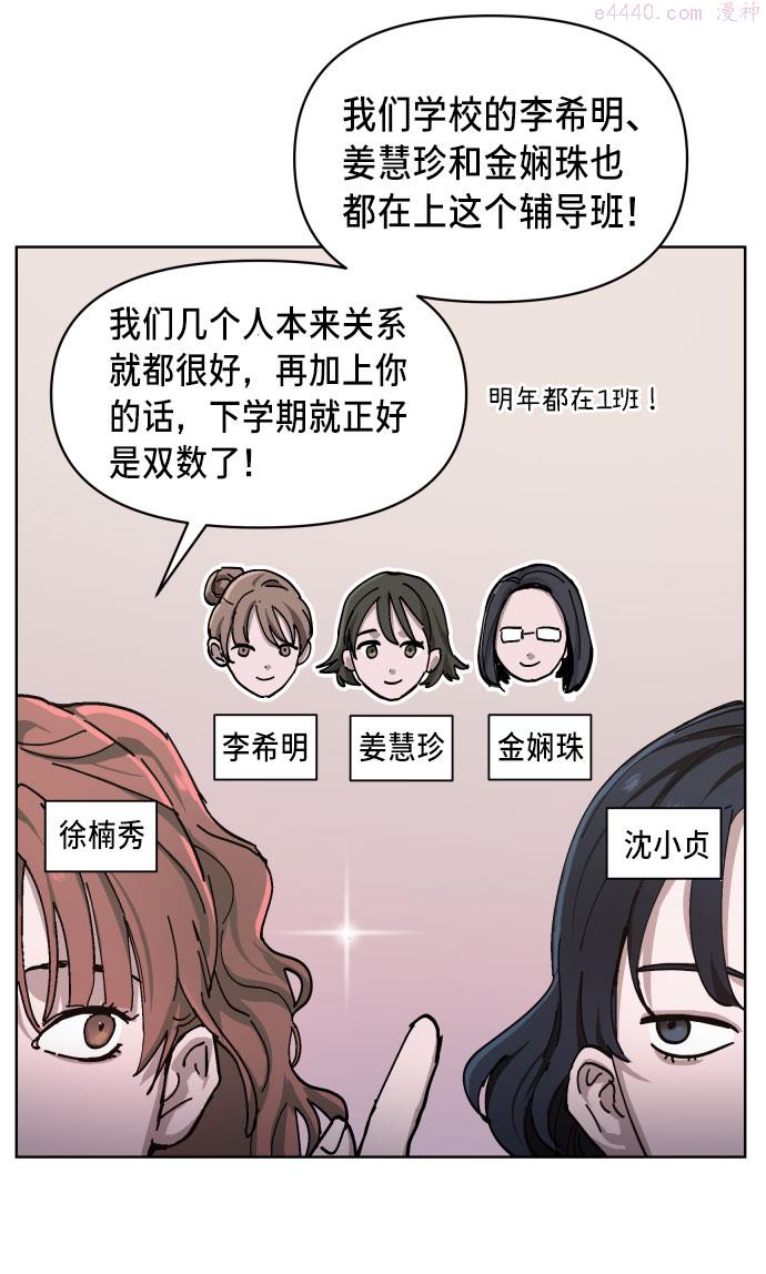 如出一辙的女儿结局漫画,第4话32图