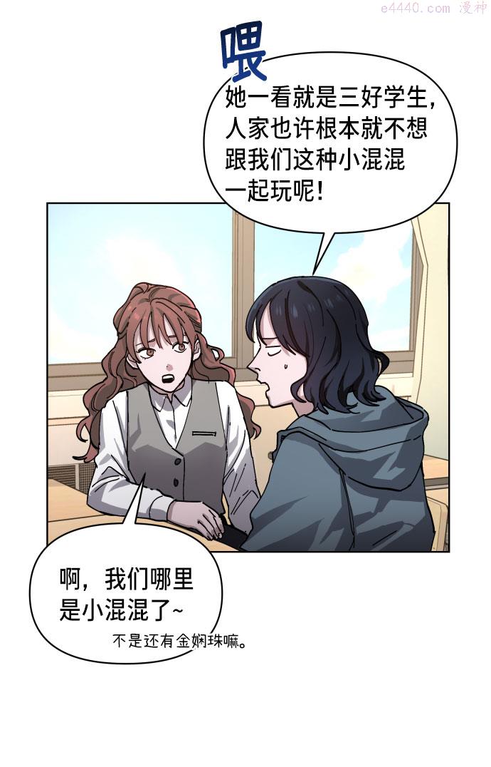 如出一辙的女儿结局漫画,第4话33图