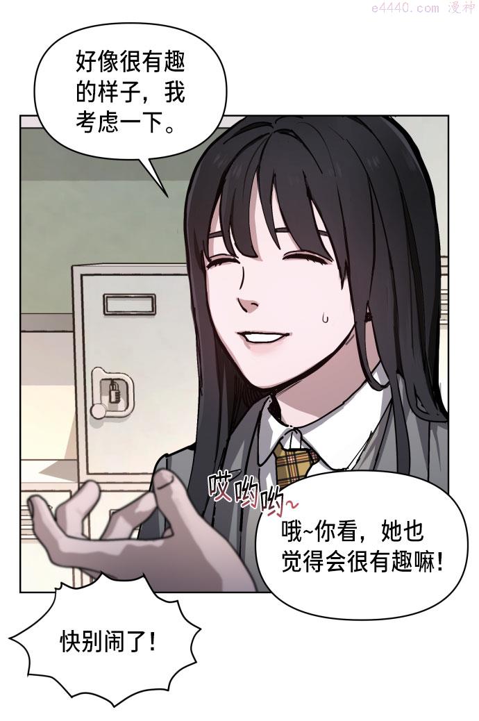 如出一辙的女儿结局漫画,第4话35图