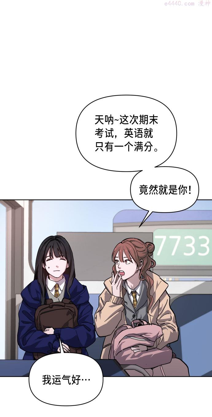 如出一辙的女儿结局漫画,第4话38图