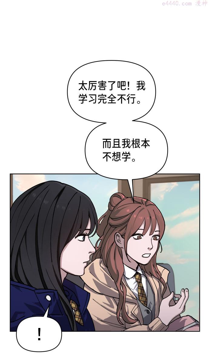 如出一辙的女儿结局漫画,第4话39图