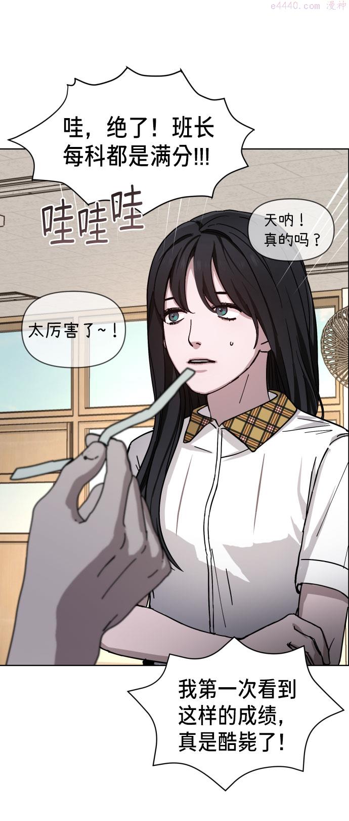 如出一辙的女儿结局漫画,第4话4图