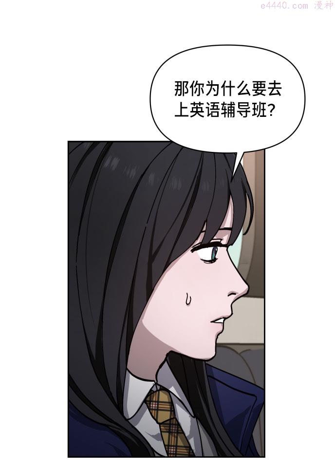 如出一辙的女儿结局漫画,第4话40图