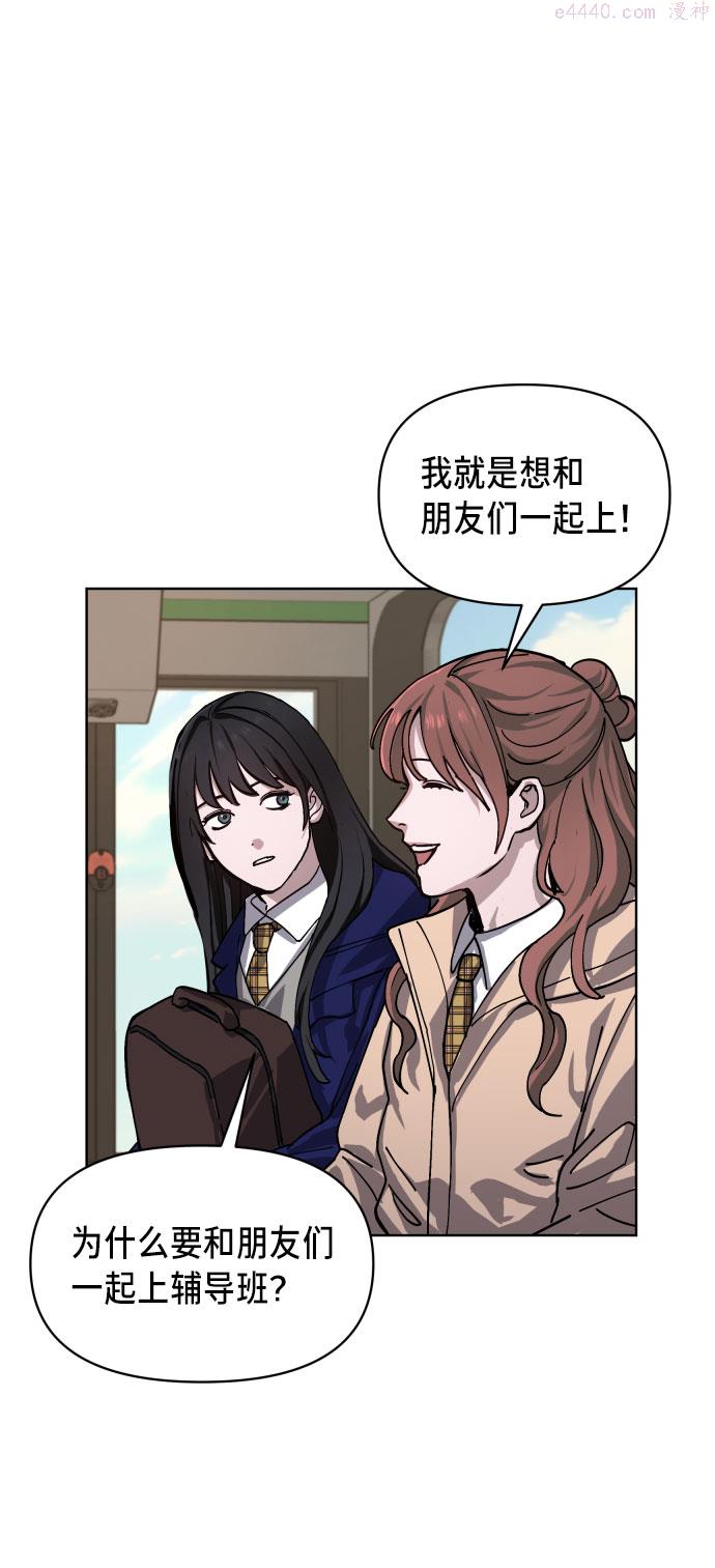 如出一辙的女儿结局漫画,第4话42图