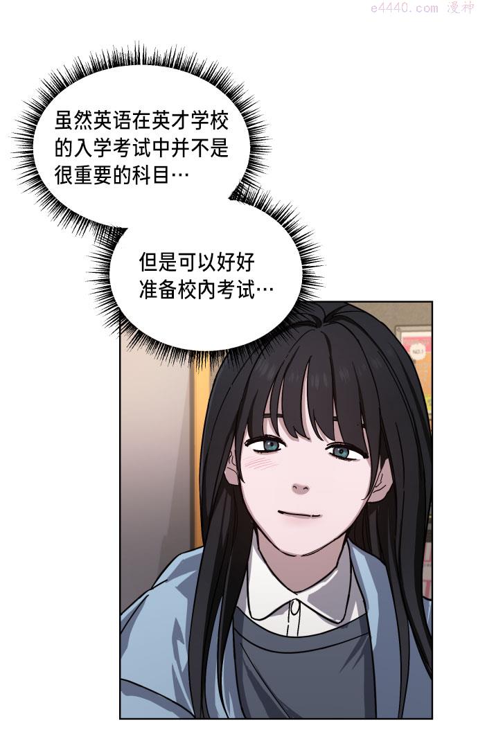 如出一辙的女儿结局漫画,第4话55图