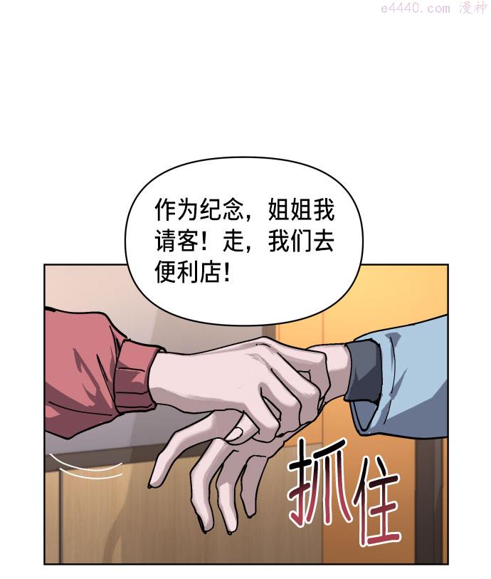 如出一辙的女儿结局漫画,第4话56图