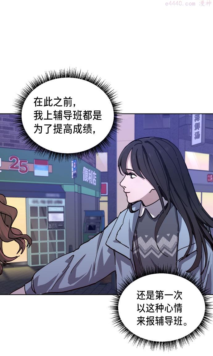 如出一辙的女儿结局漫画,第4话57图