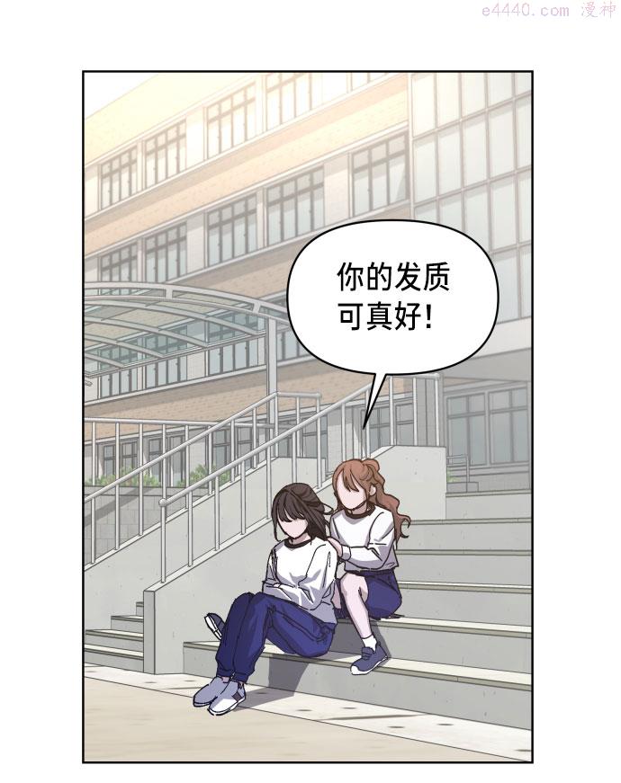 如出一辙的女儿结局漫画,第4话61图