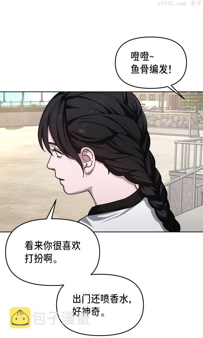 如出一辙的女儿结局漫画,第4话62图