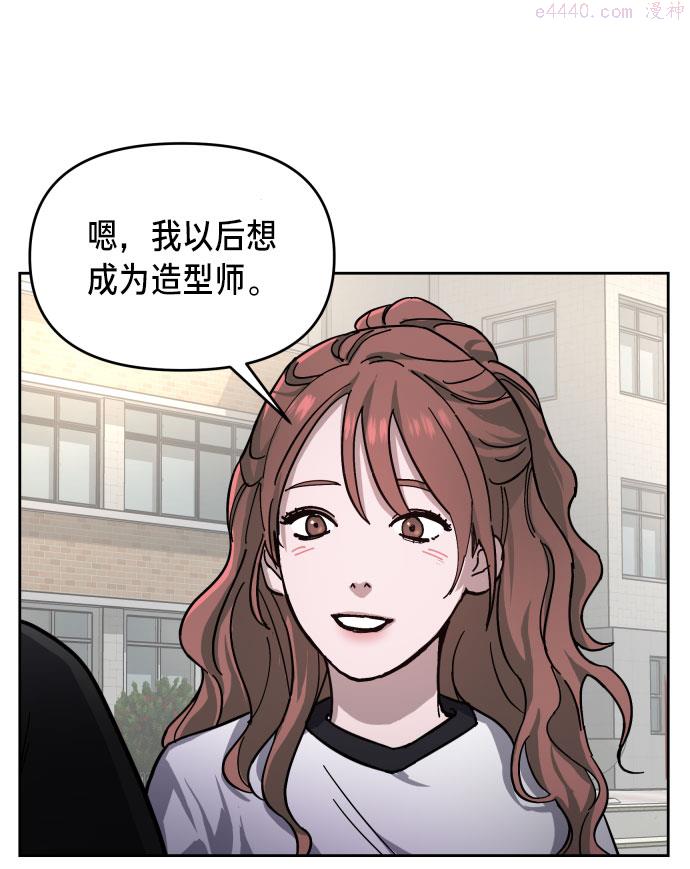 如出一辙的女儿结局漫画,第4话63图