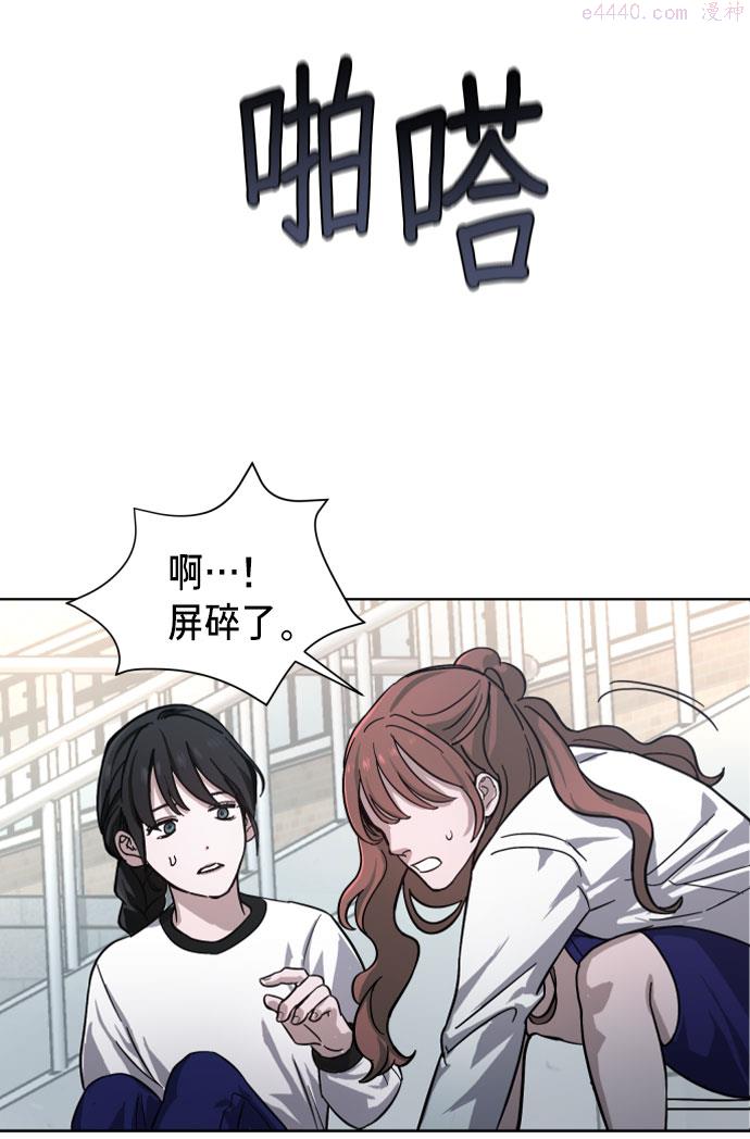 如出一辙的女儿结局漫画,第4话66图