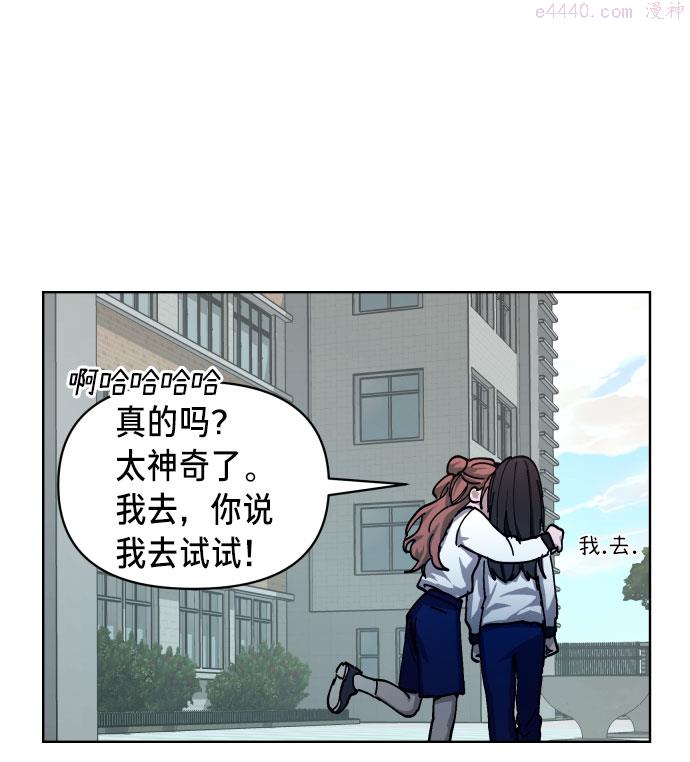 如出一辙的女儿结局漫画,第4话70图