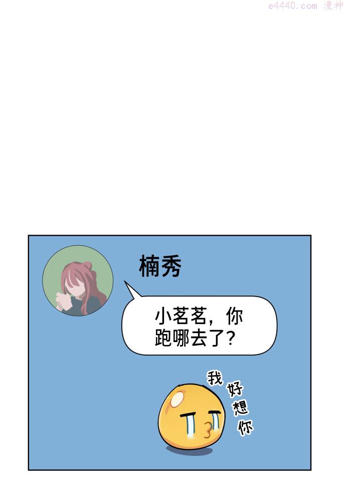 如出一辙的女儿结局漫画,第4话71图