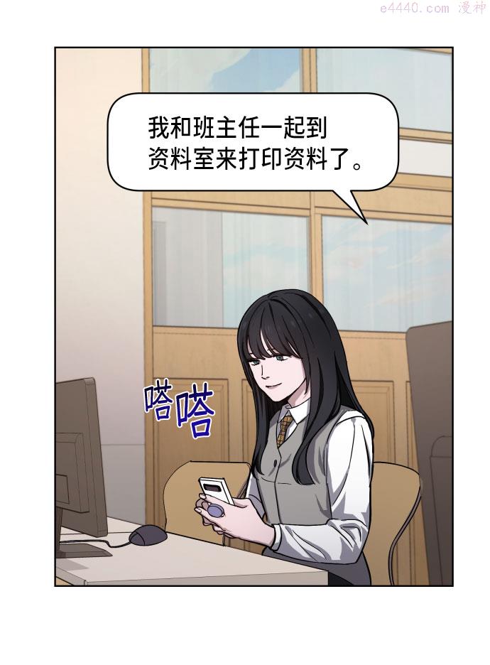 如出一辙的女儿结局漫画,第4话72图