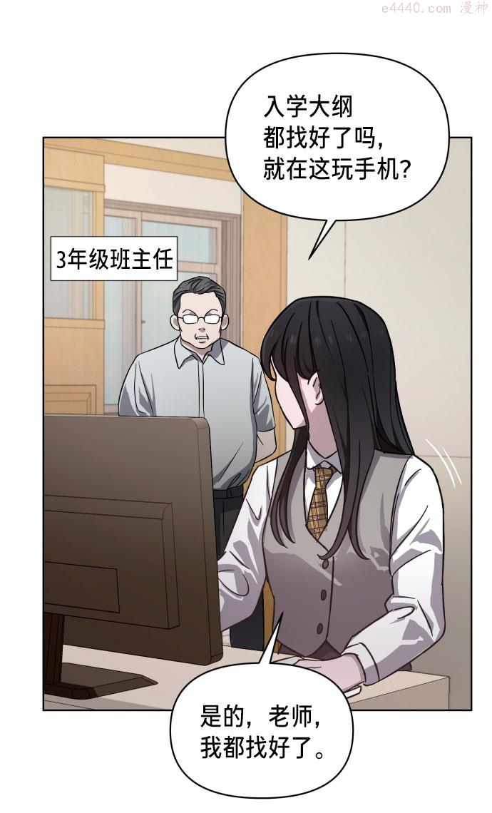 如出一辙的女儿结局漫画,第4话73图